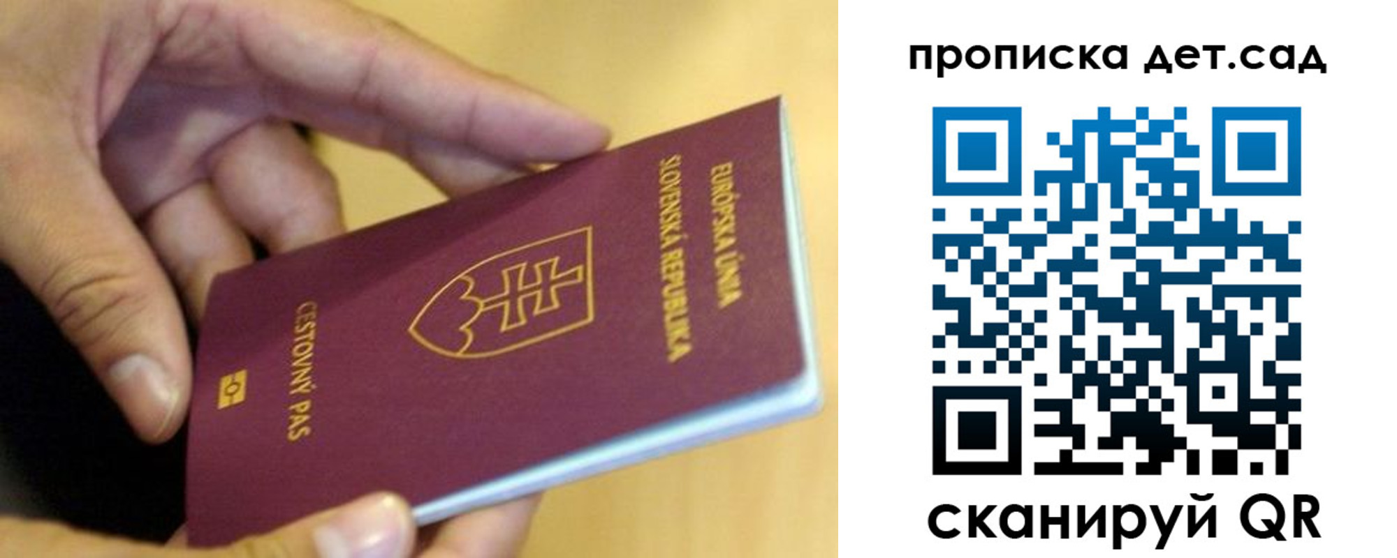 купить прописку в Семёнове