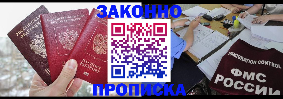 временная регистрация поиск в Семёнове